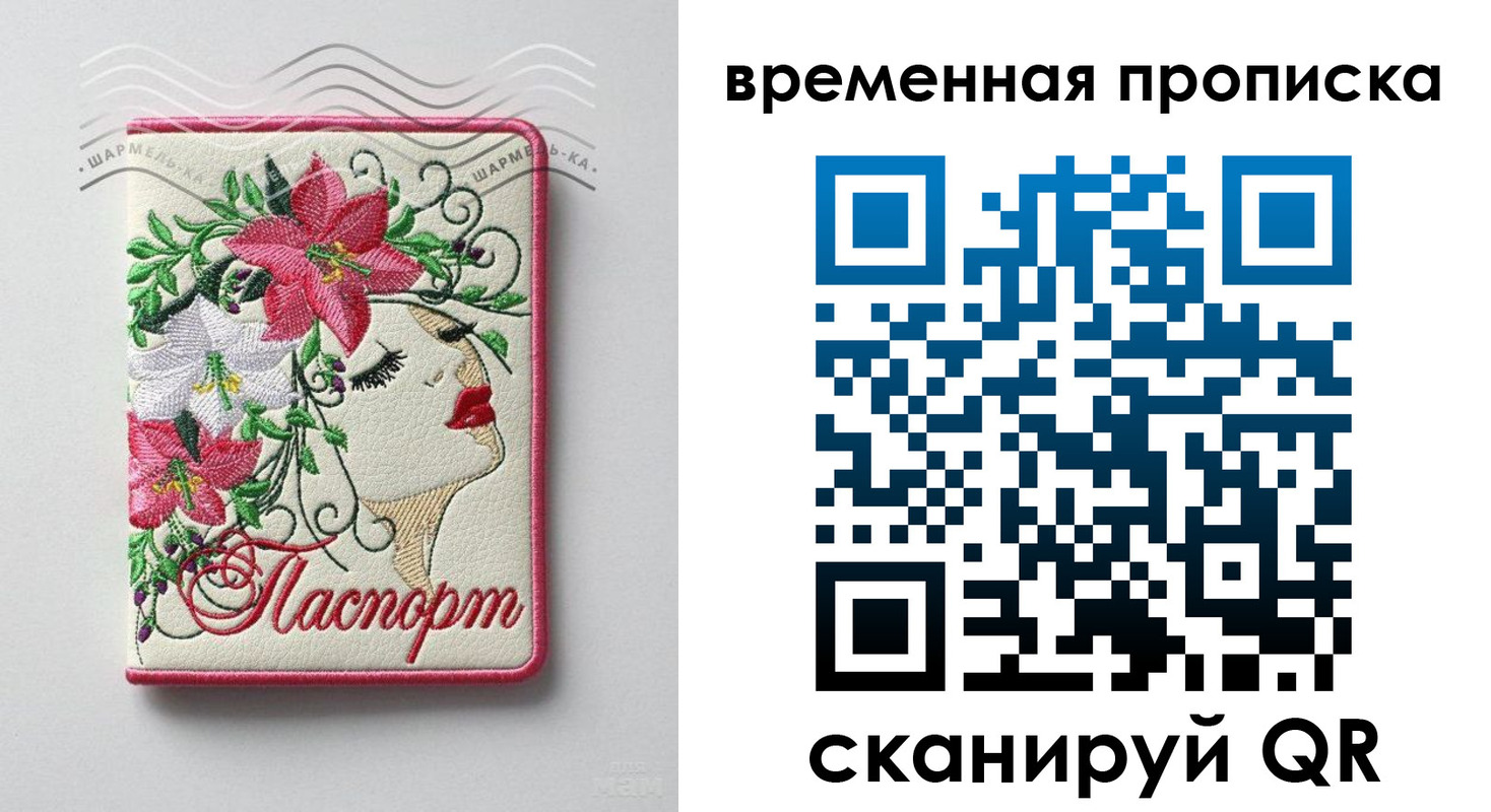 найти адрес прописки в Черепаново