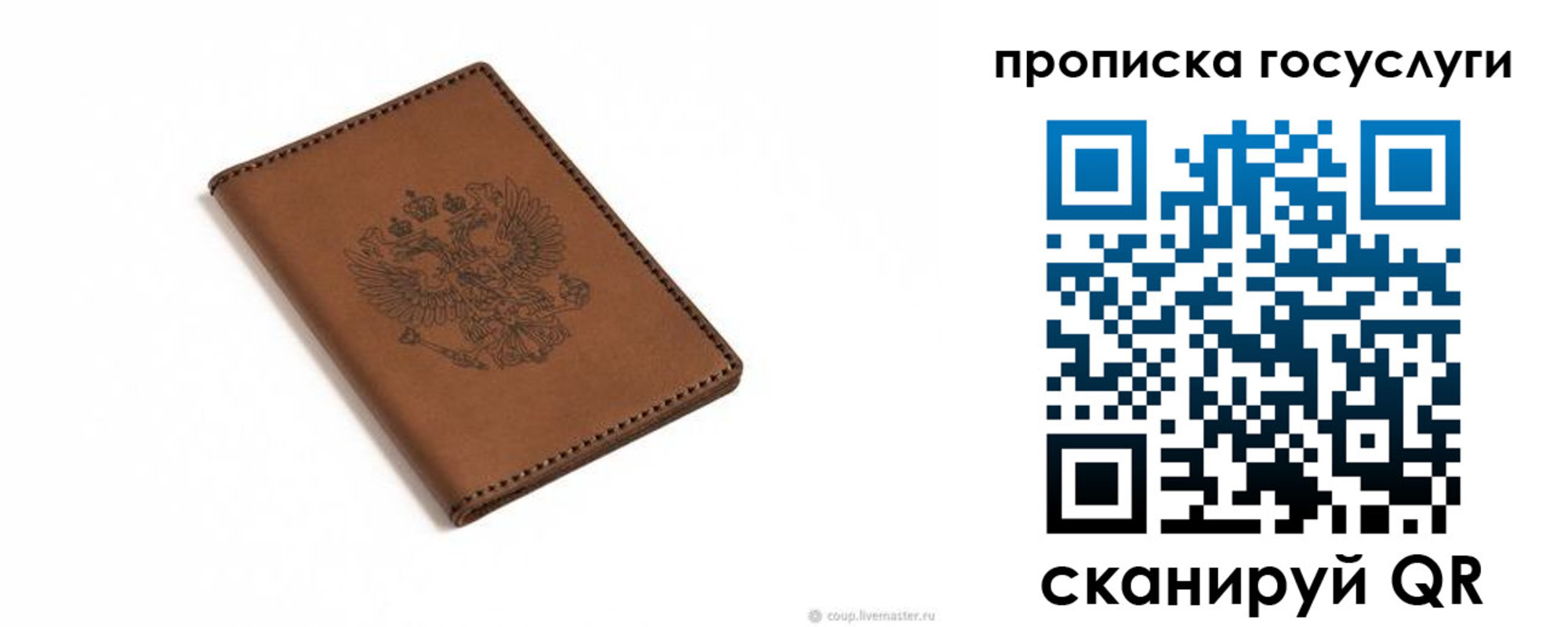 временная регистрация в квартире в Черепаново