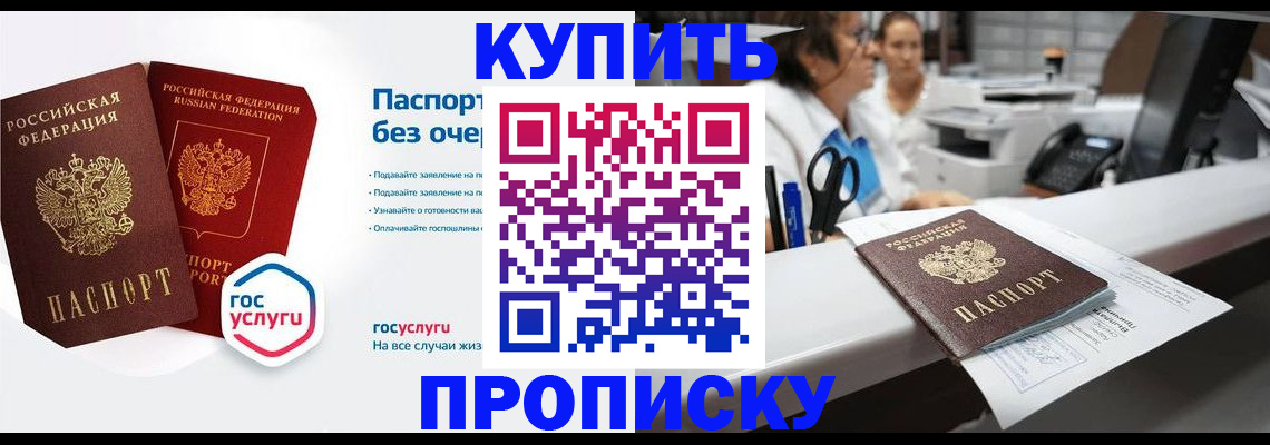 временная регистрация адрес в Черепаново