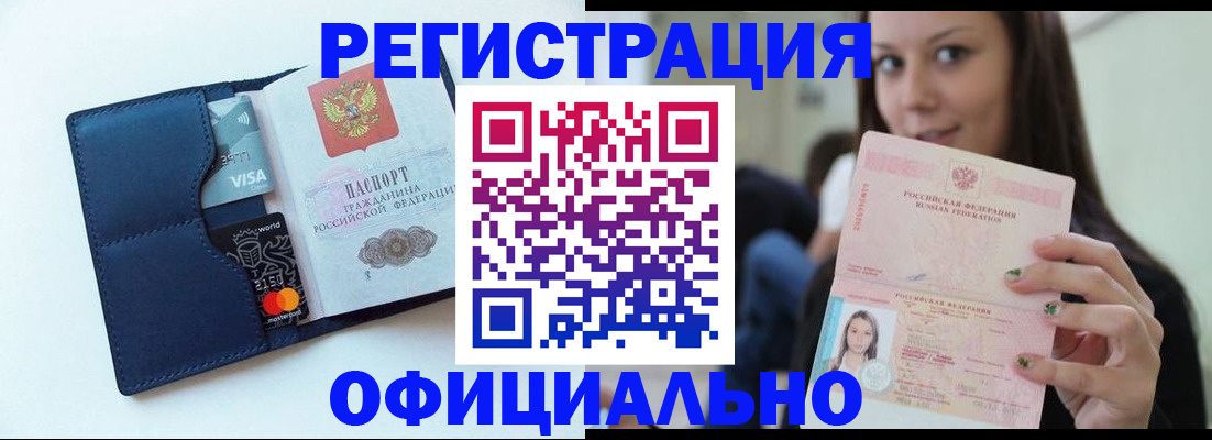 найти адрес прописки в Черепаново